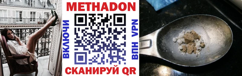 Метадон methadone  Полтавская 